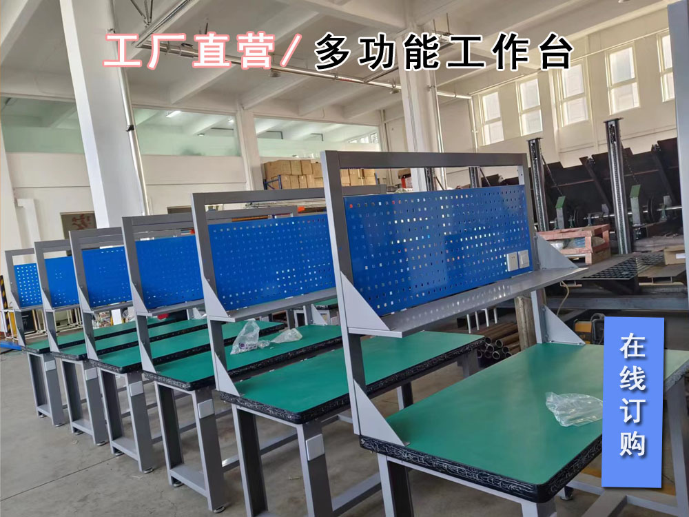 現(xiàn)貨批發(fā)防靜電車間工作臺(tái)帶燈架重型鉗工臺(tái)流水線維修操作臺(tái) 濰坊工作臺(tái) 淄博鉗工工作臺(tái)生產(chǎn)廠家-煙臺(tái)海召
