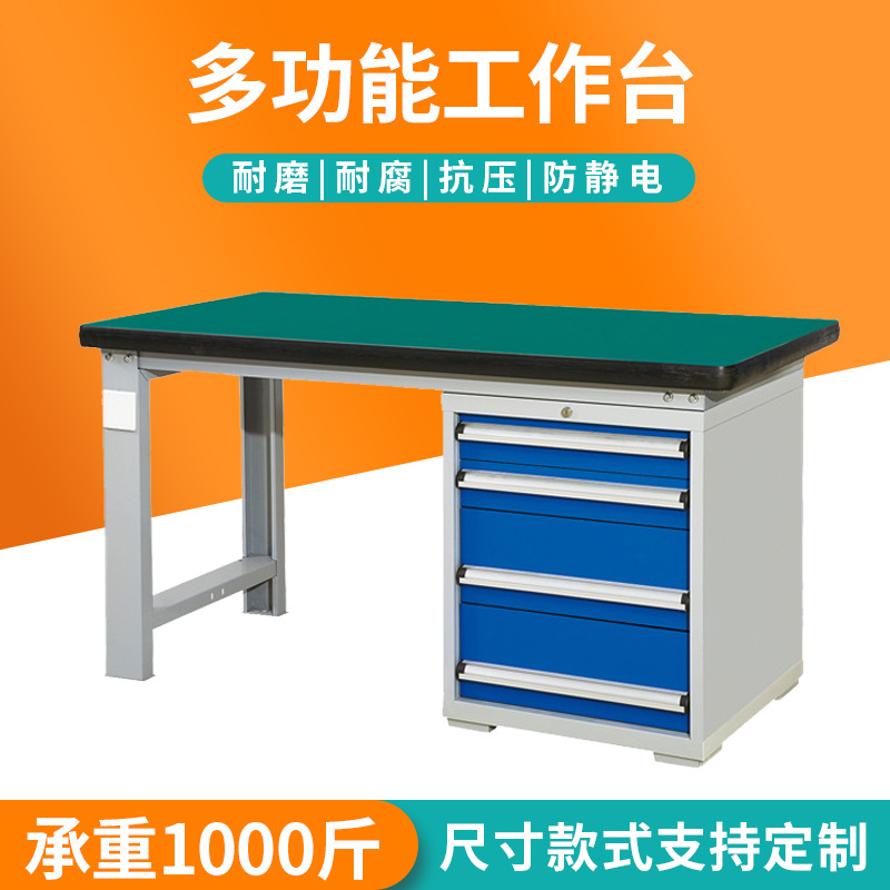 山東非標(biāo)重型工作臺(tái) 煙臺(tái)鉗工操作臺(tái) 威海流水線(xiàn)防靜電工作臺(tái)