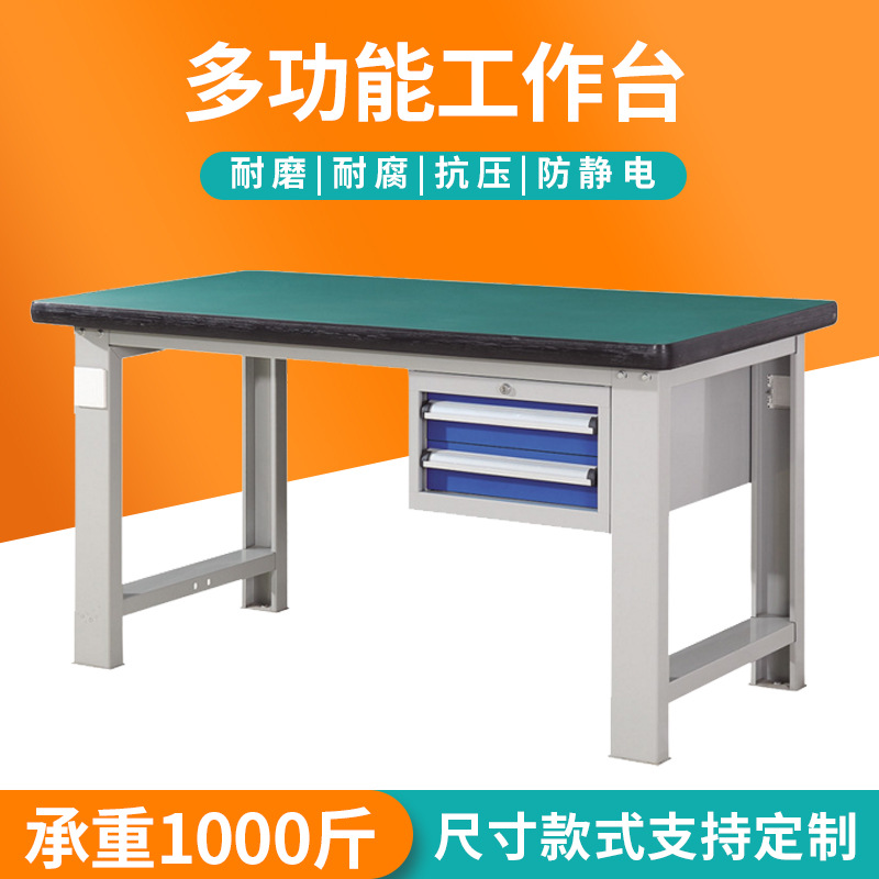 廠(chǎng)家現(xiàn)貨定 制重工作臺(tái)操作臺(tái)車(chē)間檢驗(yàn)維修工作臺(tái)防靜電操作臺(tái)